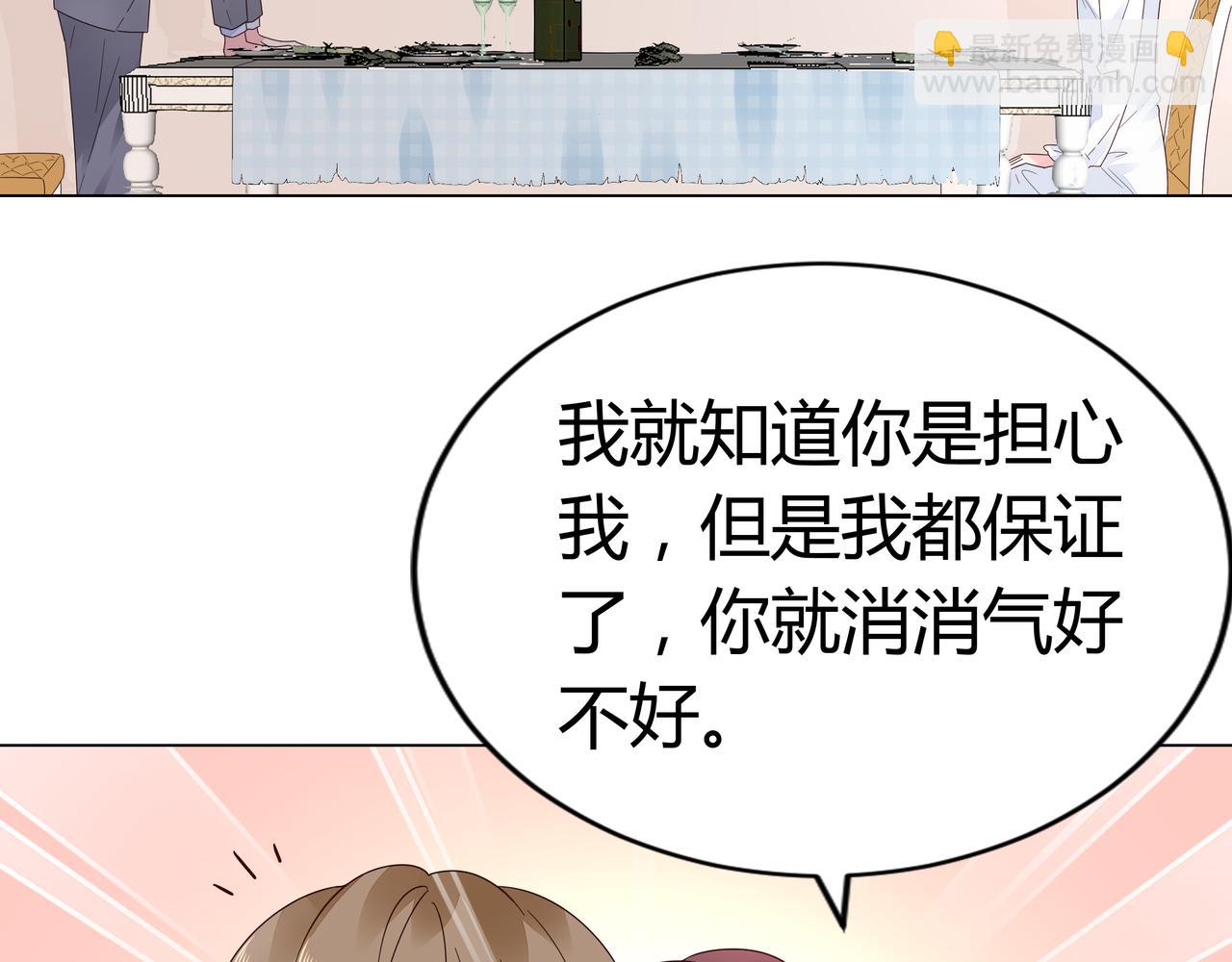 第31话 狠狠惩罚你28