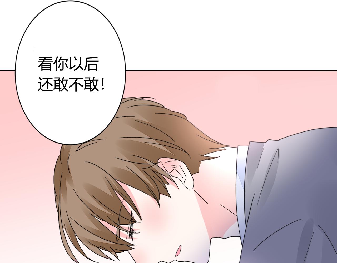 第31话 狠狠惩罚你45