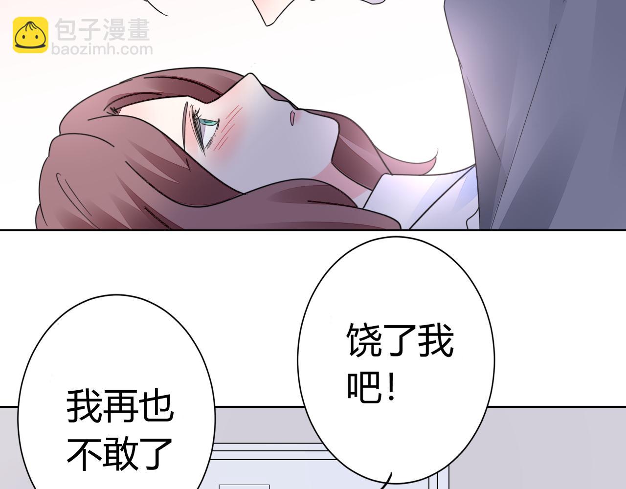 第31话 狠狠惩罚你46