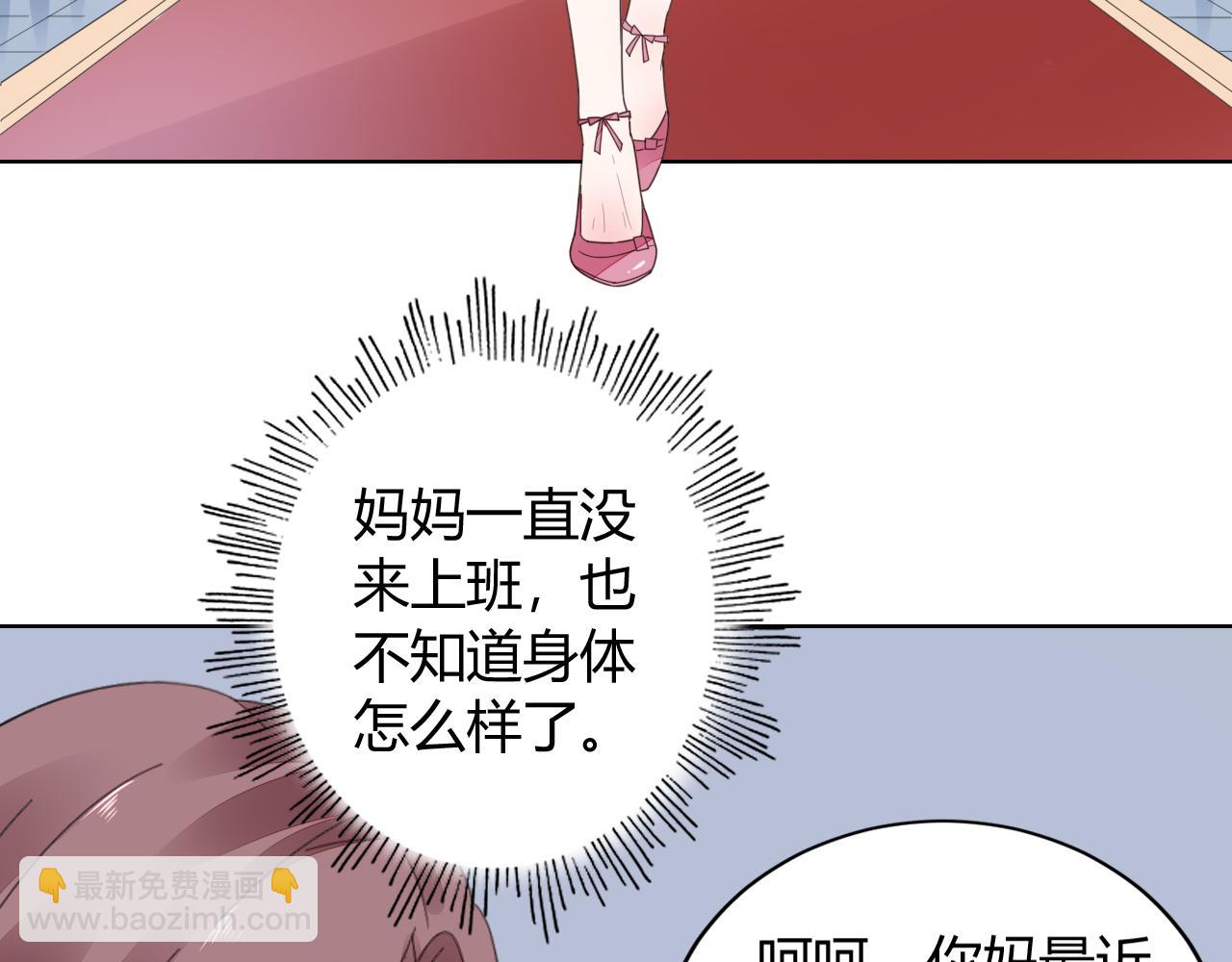 第31话 狠狠惩罚你56