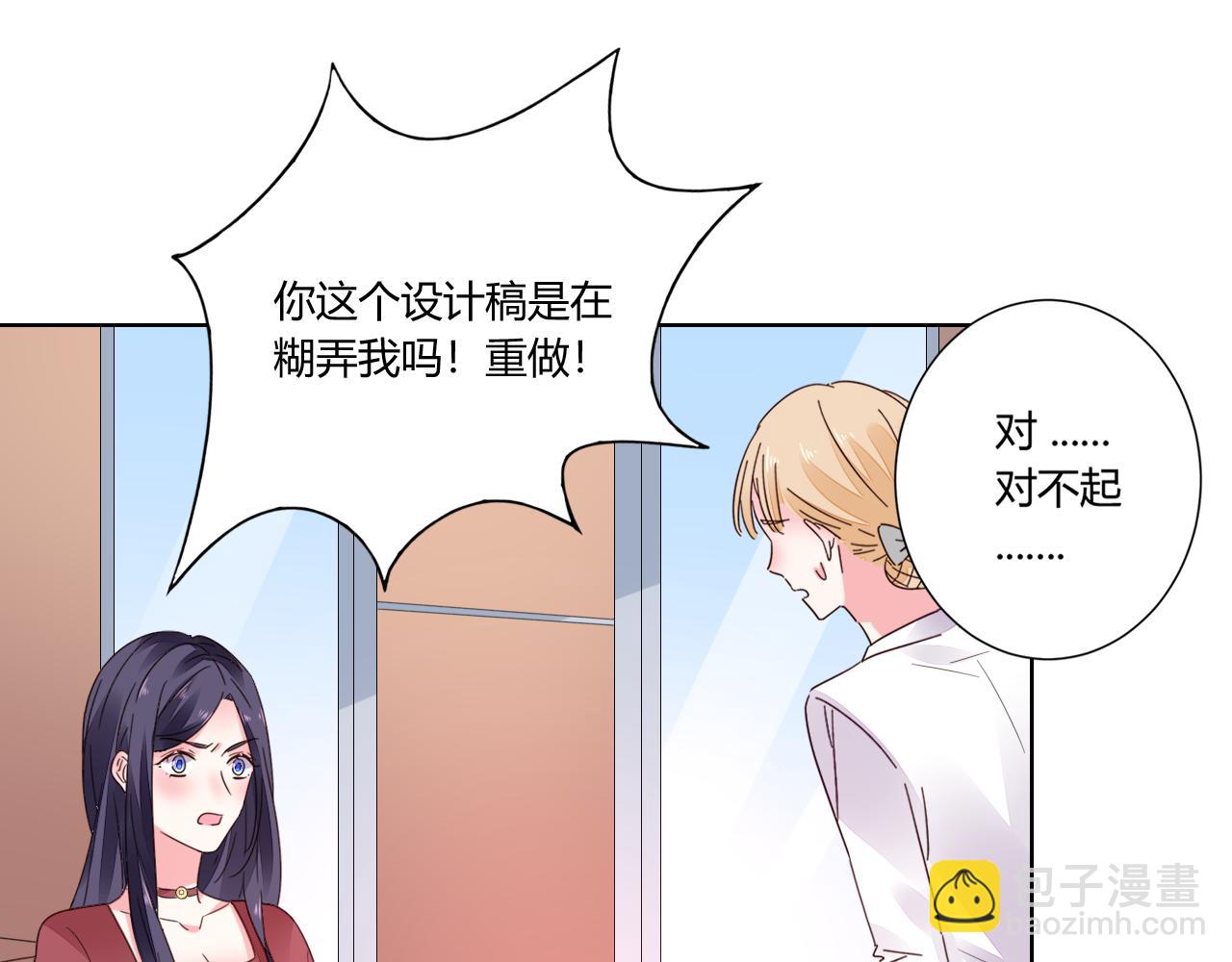 第31话 狠狠惩罚你65
