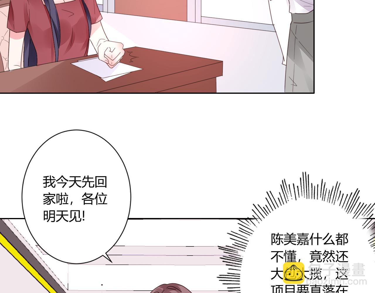 第31话 狠狠惩罚你66