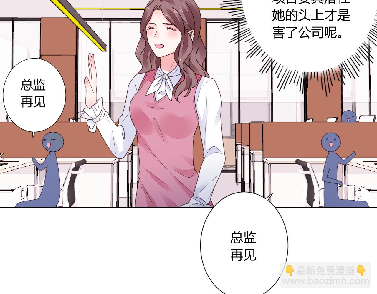 第31话 狠狠惩罚你67