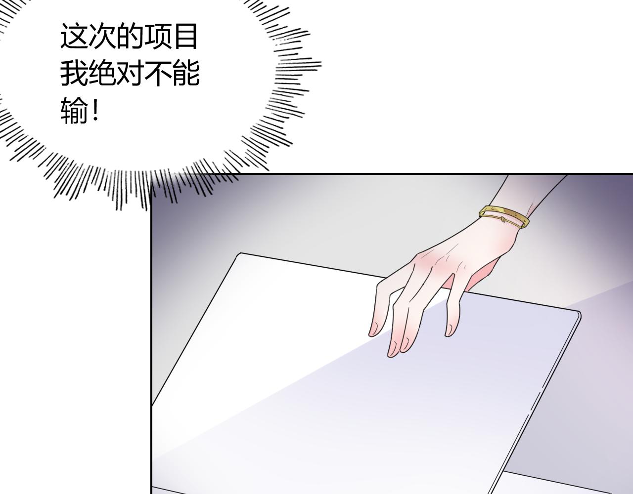 第31话 狠狠惩罚你73