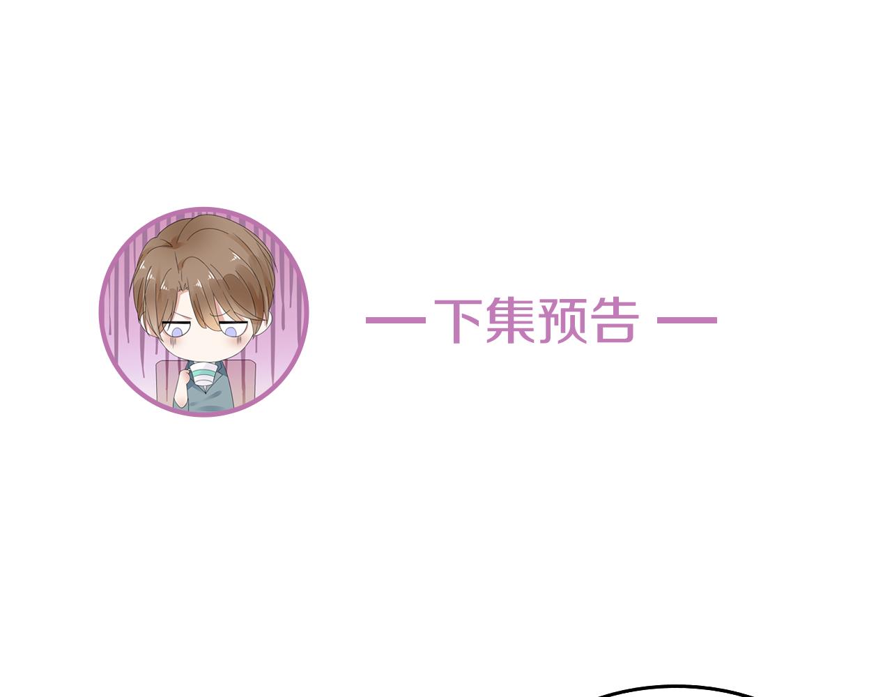 第31话 狠狠惩罚你79