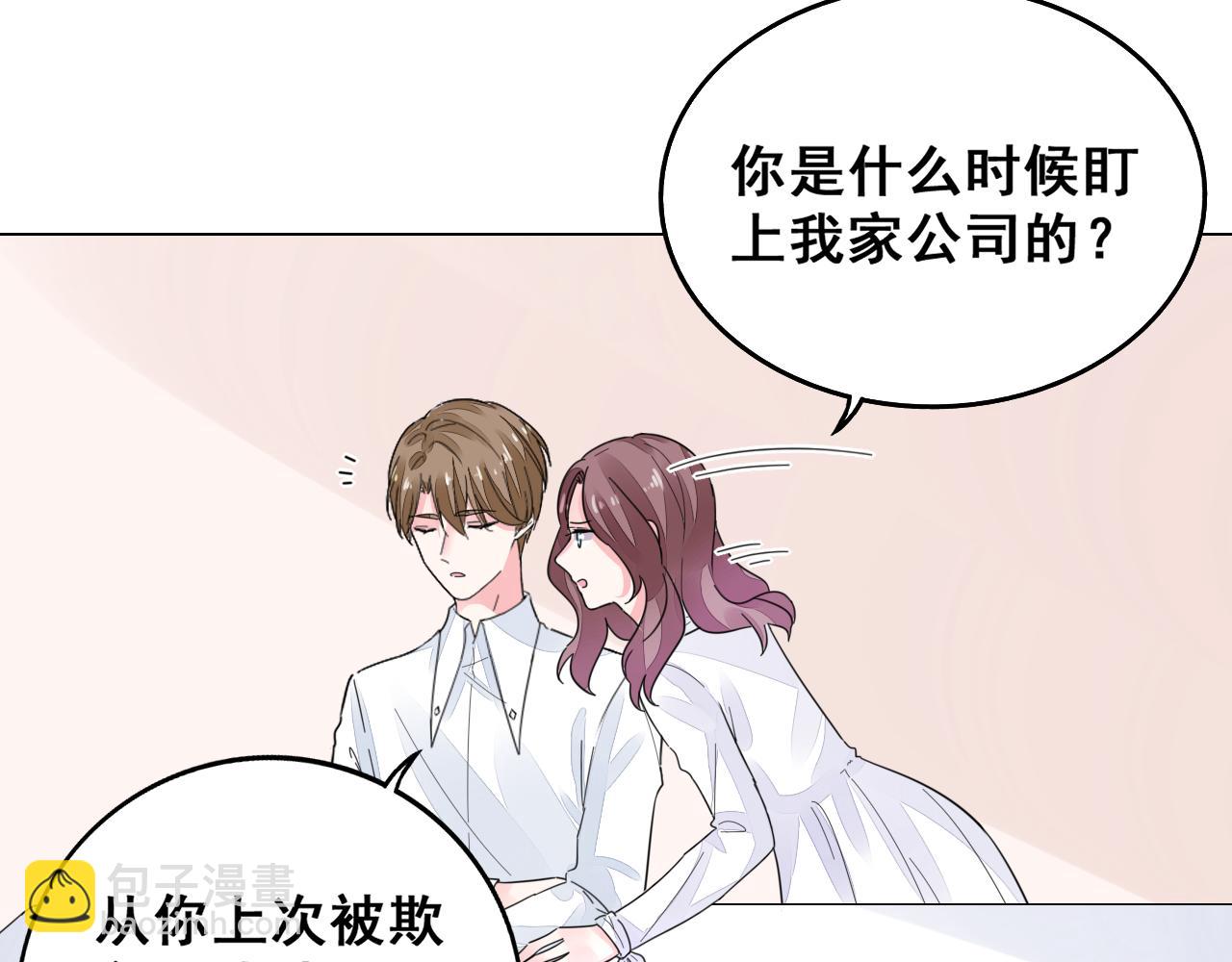 第31话 狠狠惩罚你80