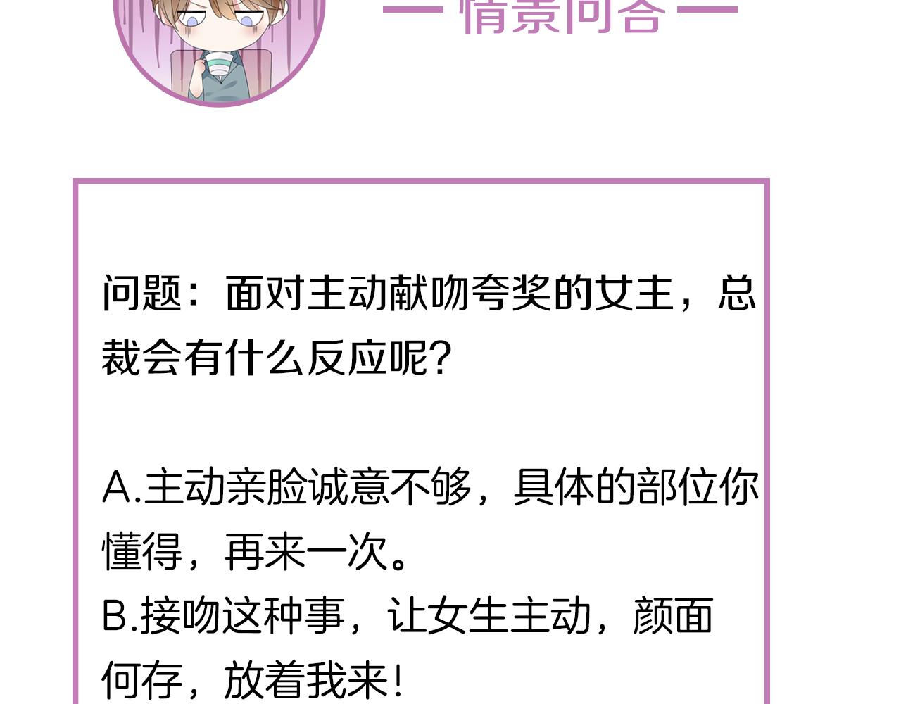 第31话 狠狠惩罚你84