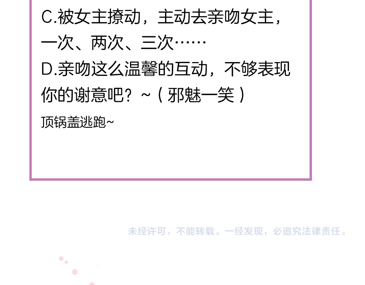 第31话 狠狠惩罚你85