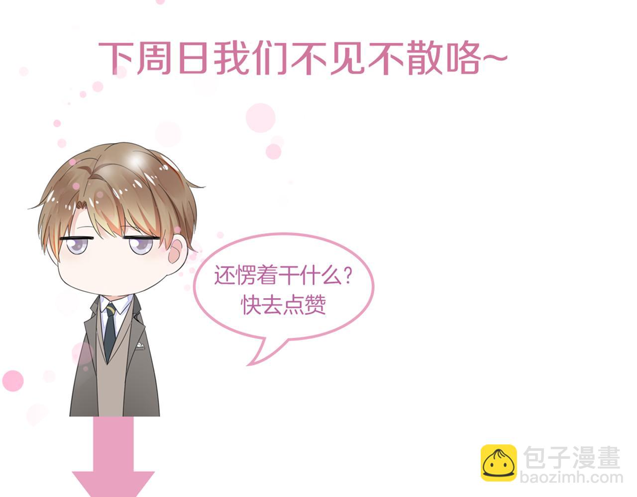 第31话 狠狠惩罚你86