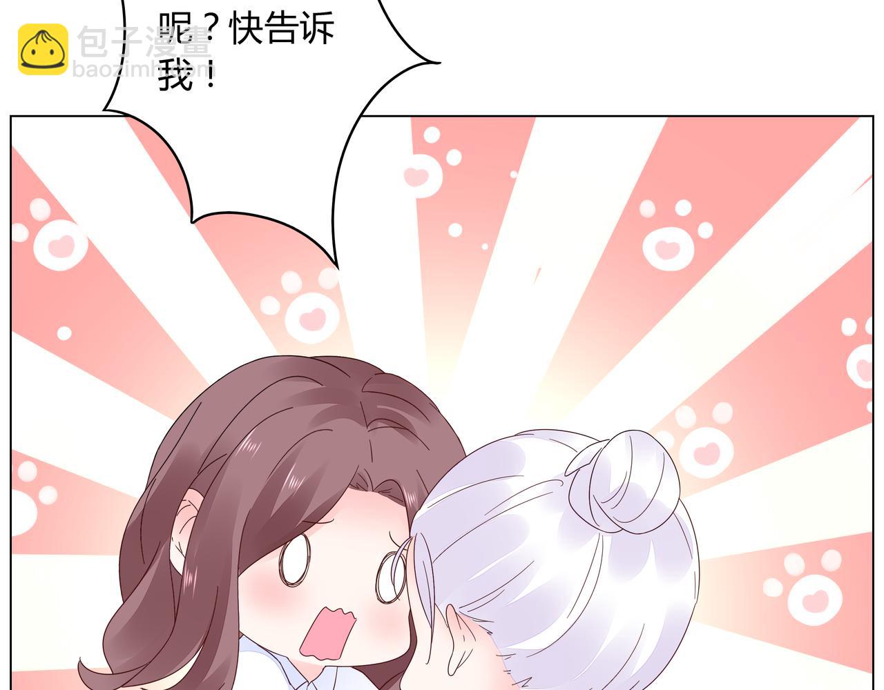 第31话 狠狠惩罚你9