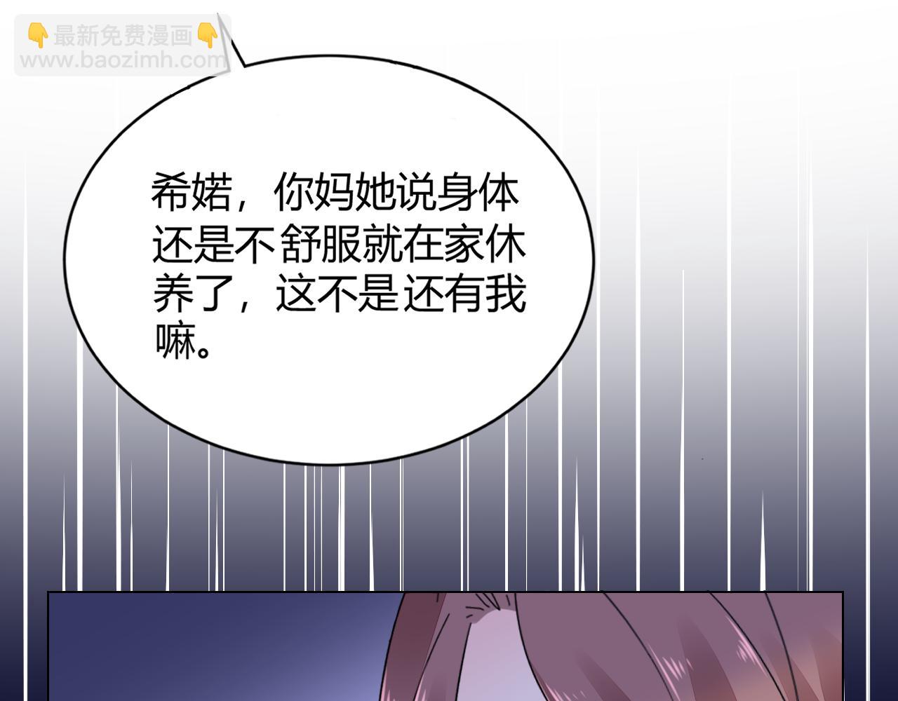 第34话 暗中守护103