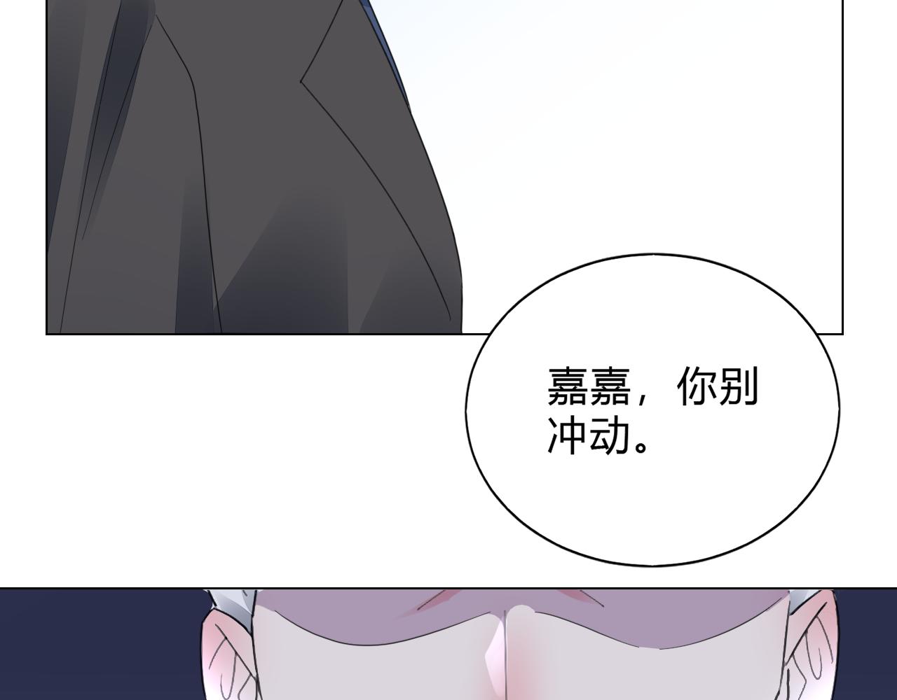 第34话 暗中守护114