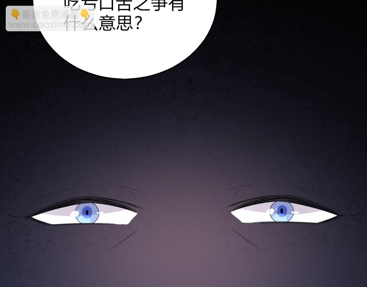 第34话 暗中守护116