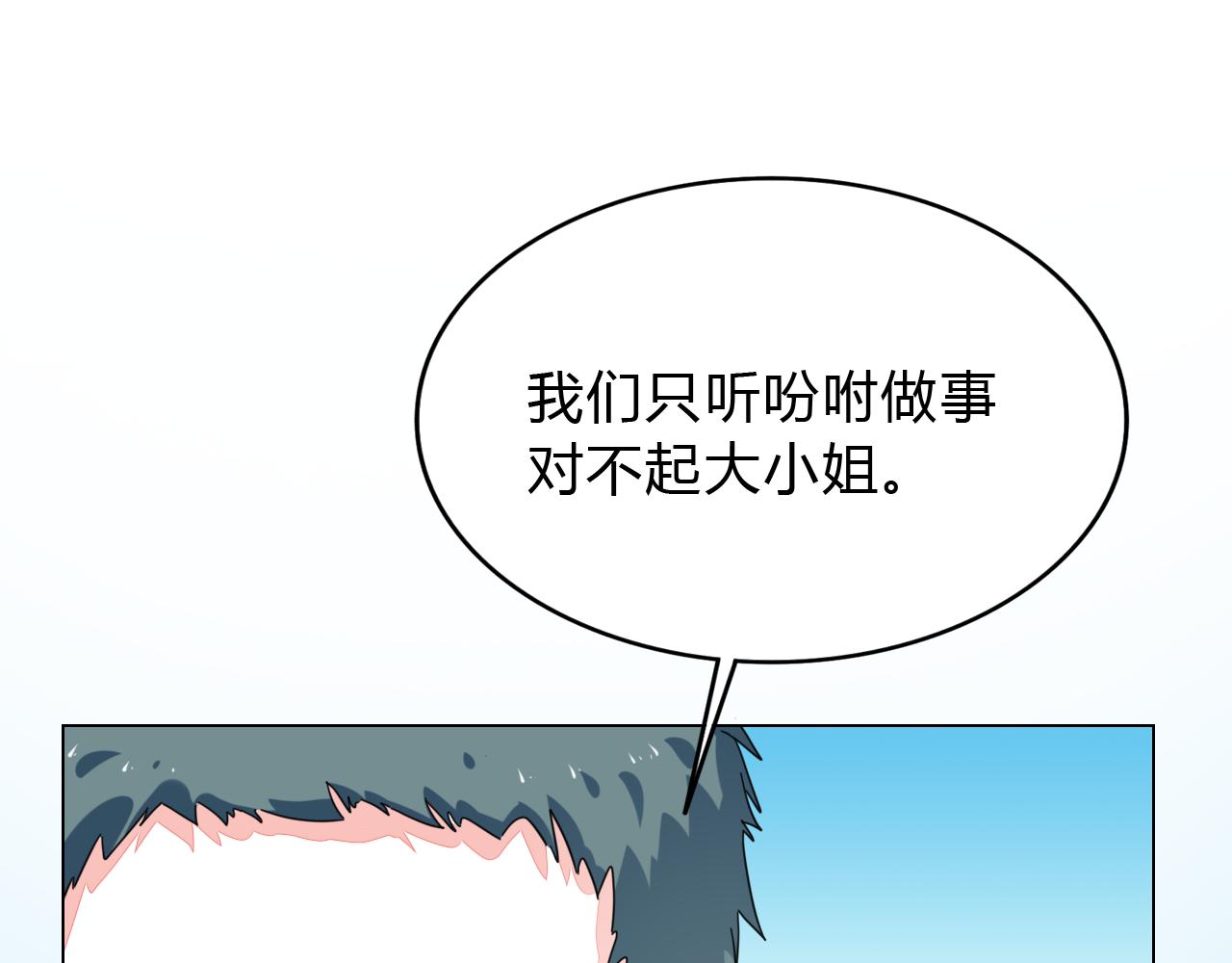 第34话 暗中守护132
