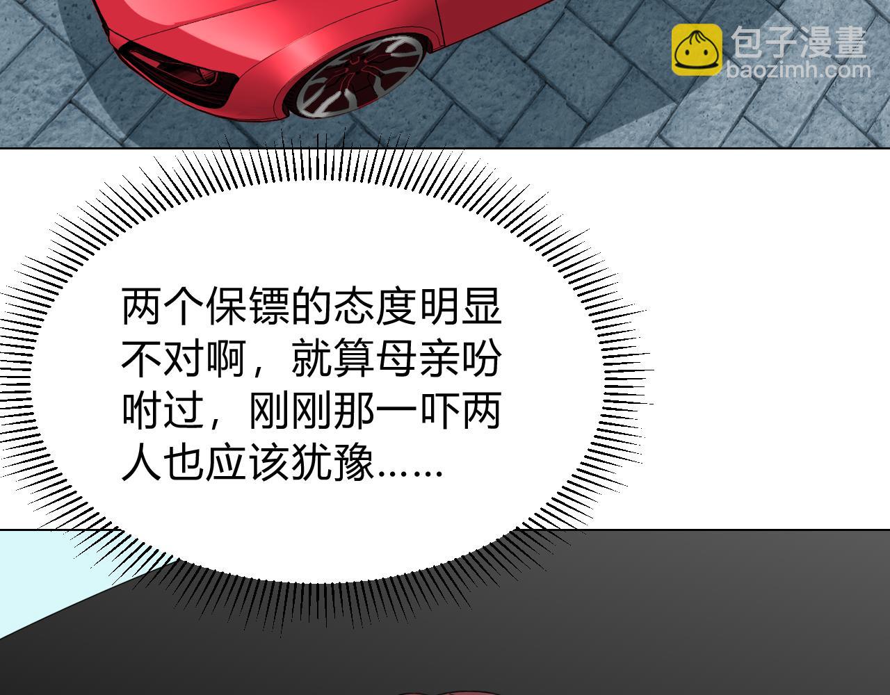 第34话 暗中守护138