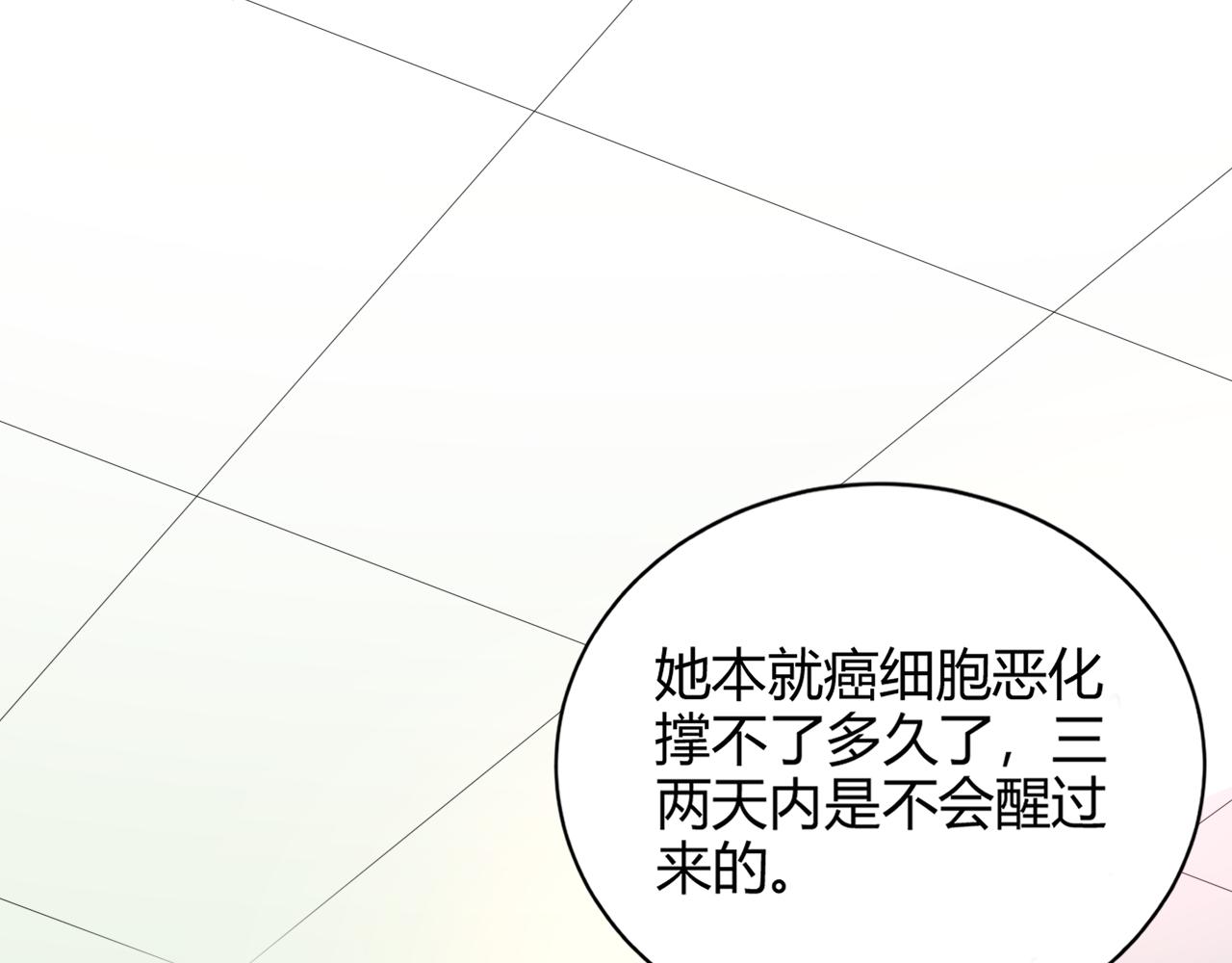 第34话 暗中守护14