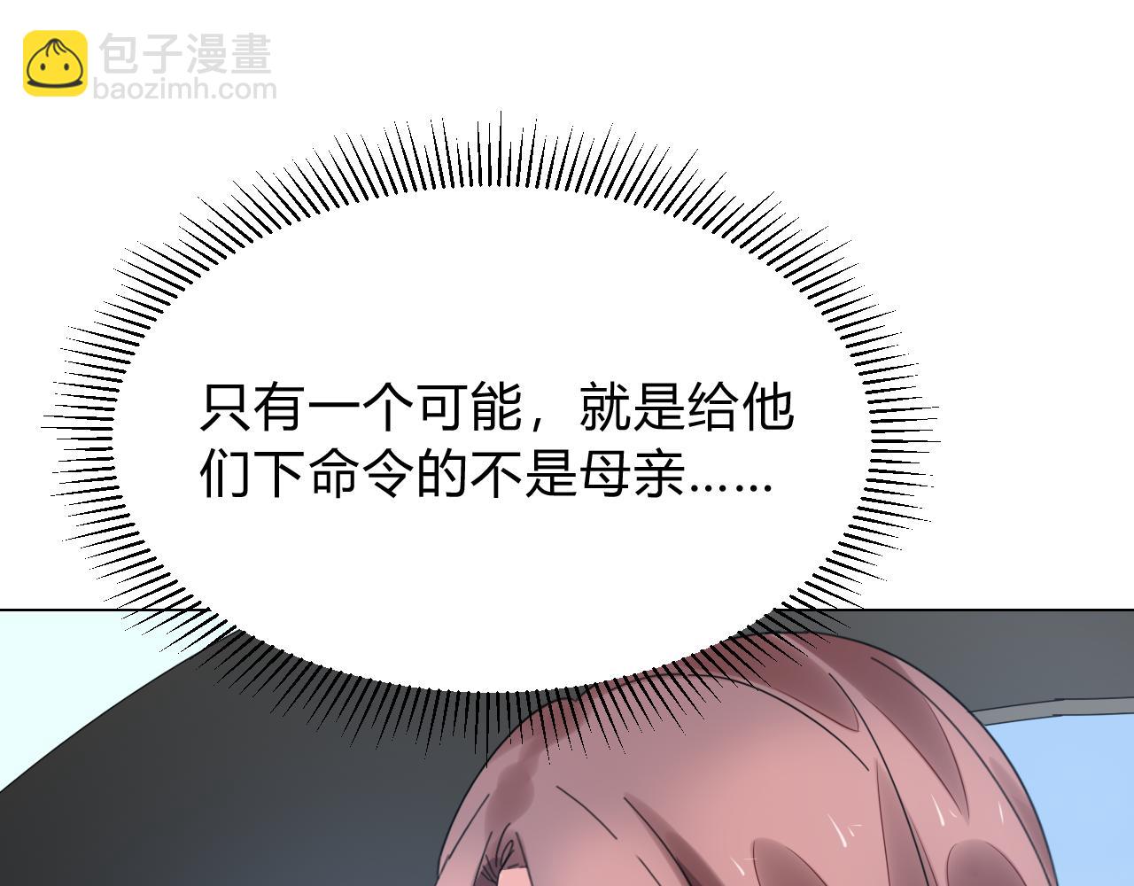 第34话 暗中守护142