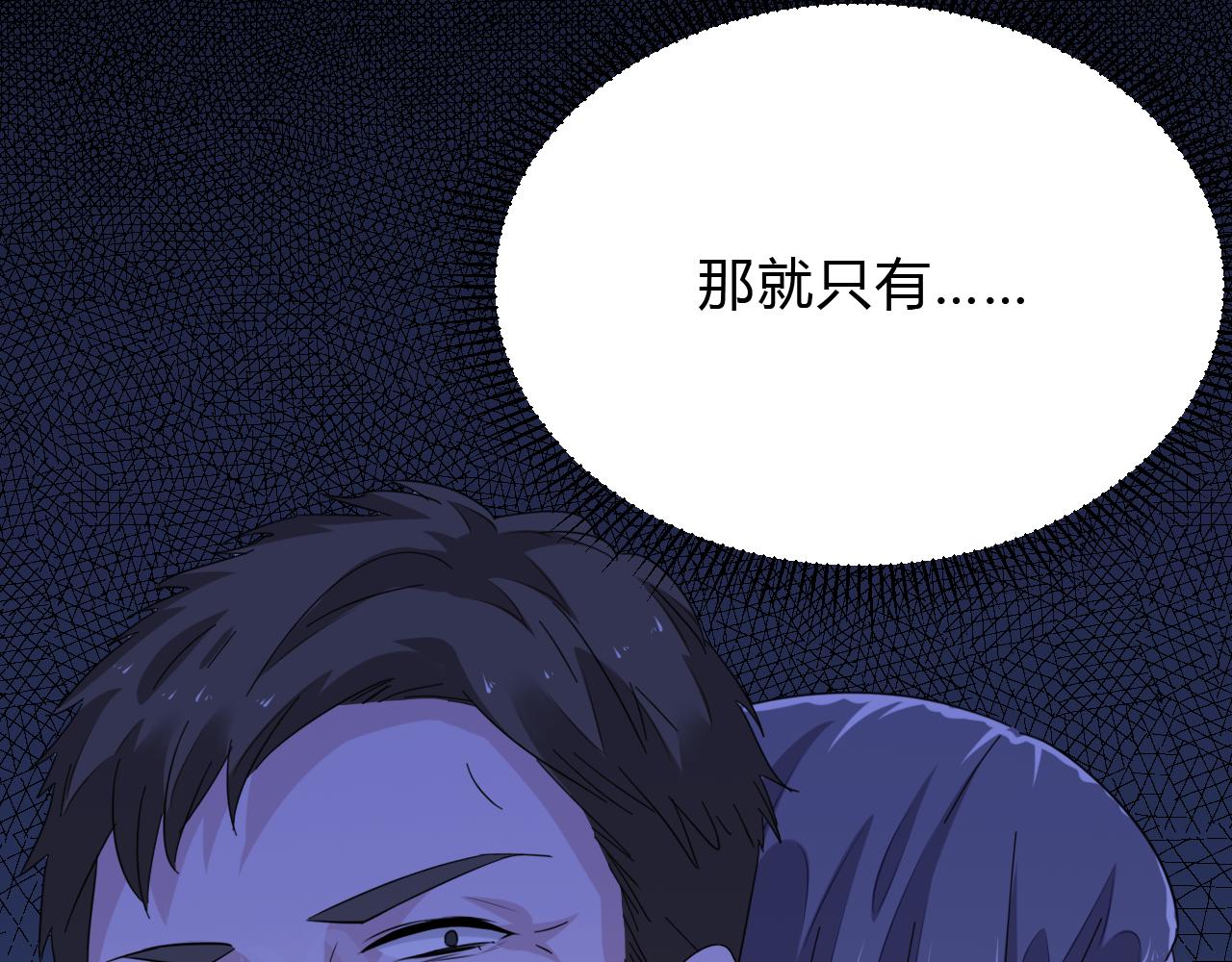 第34话 暗中守护144