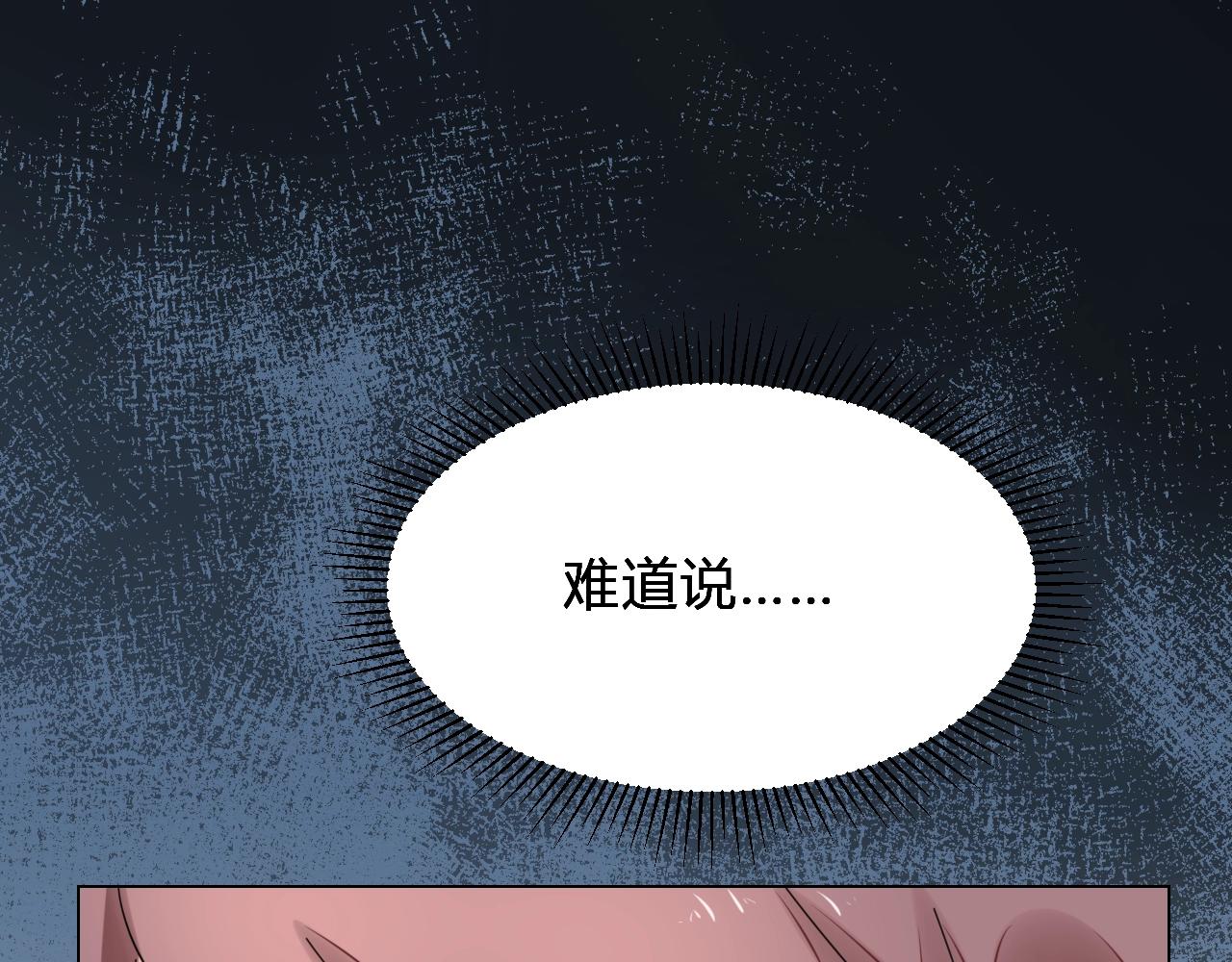 第34话 暗中守护152