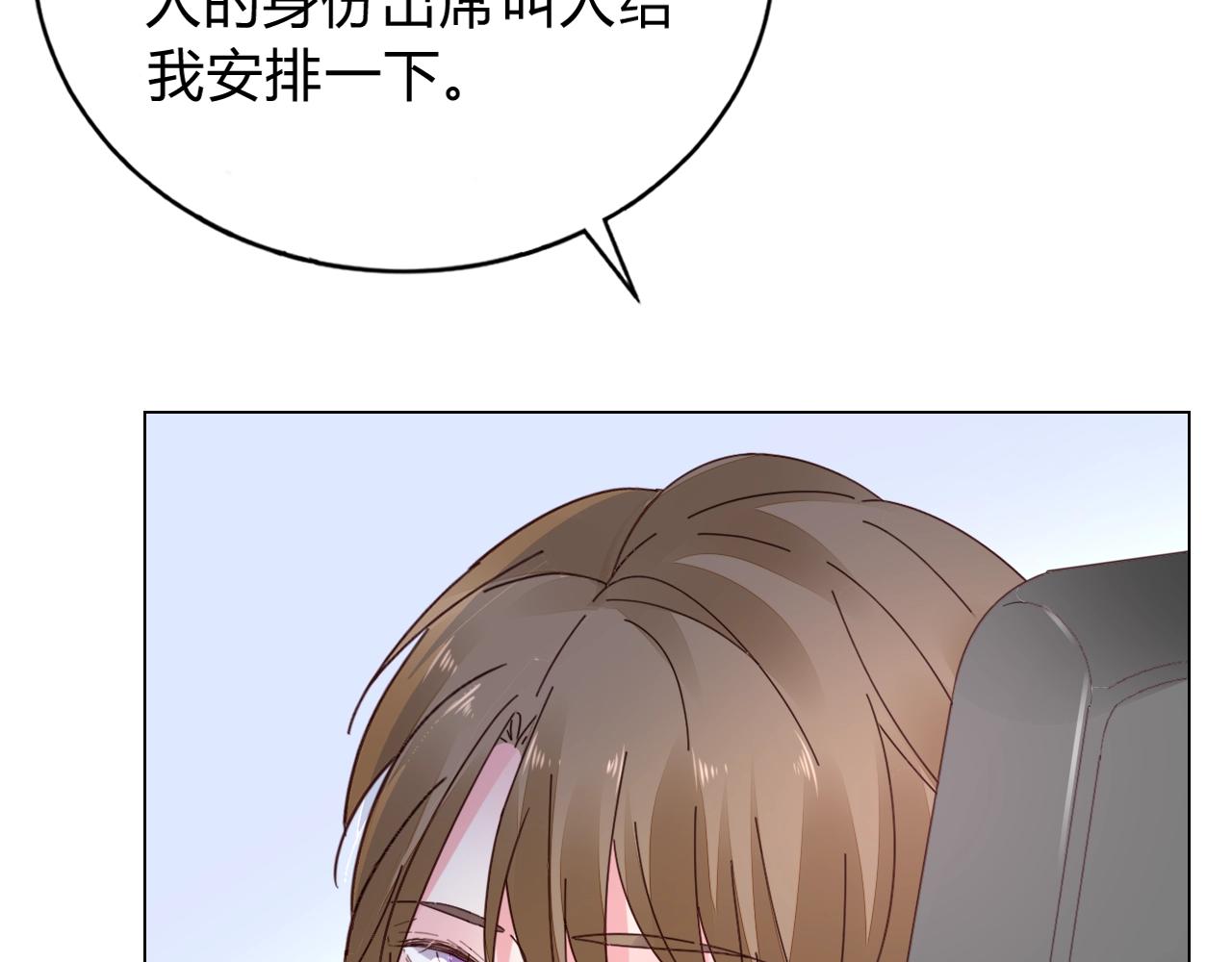 第34话 暗中守护162