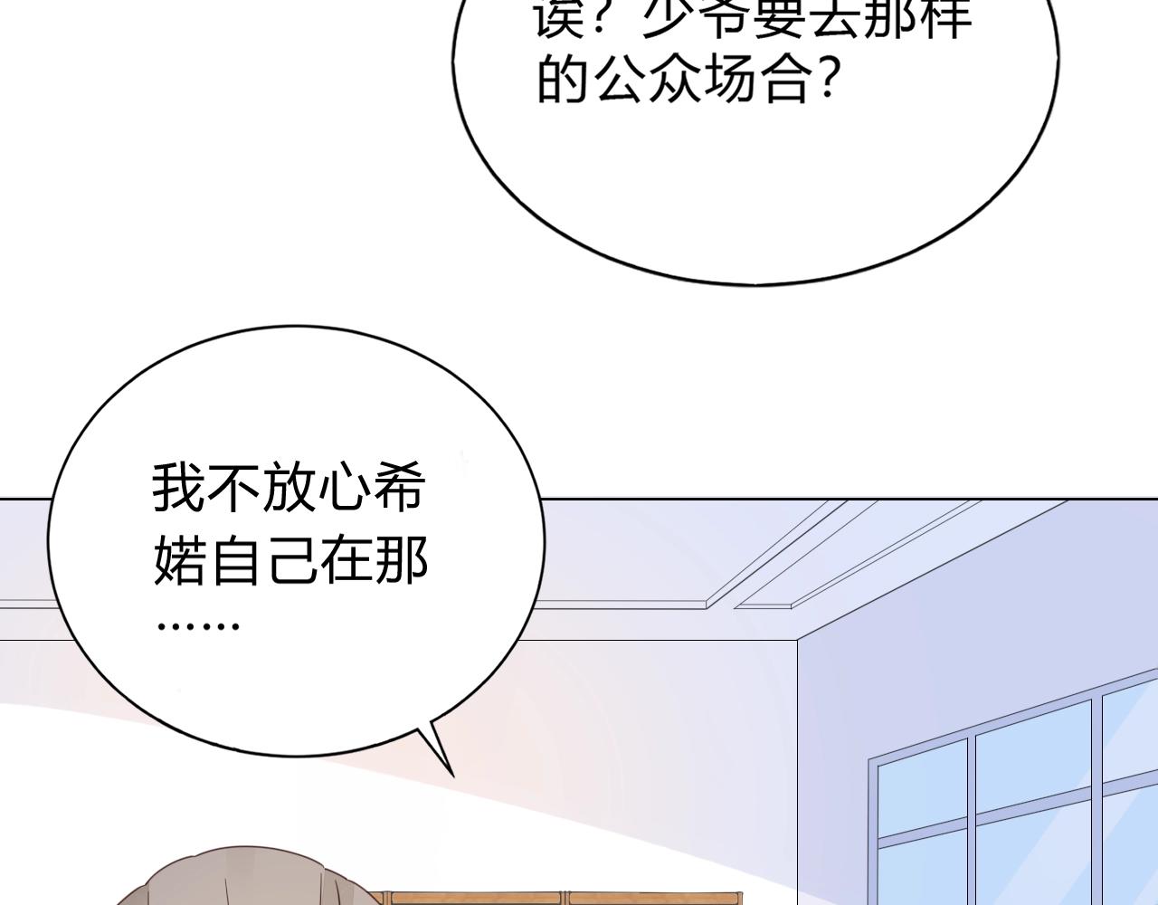 第34话 暗中守护164