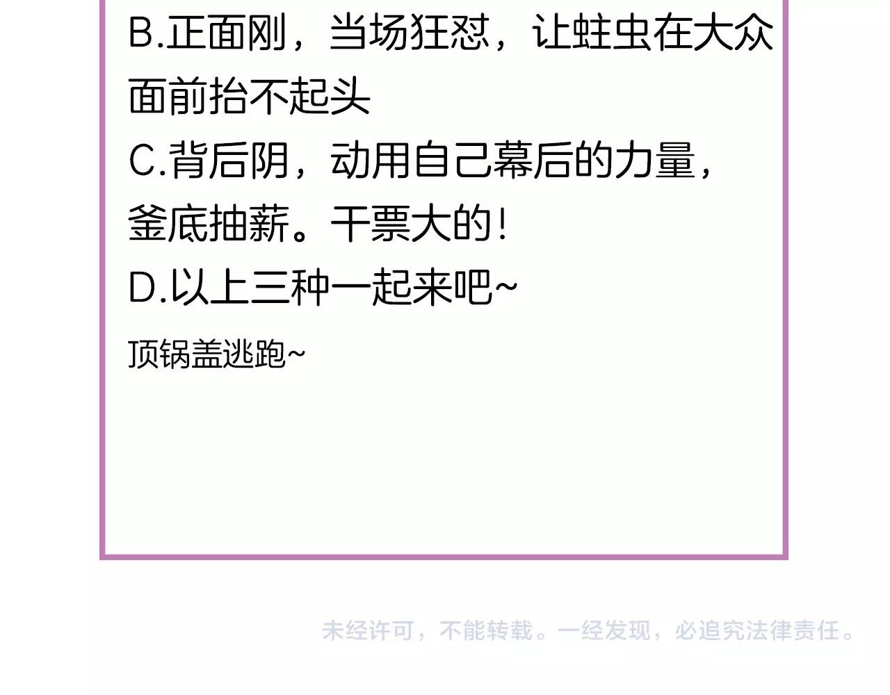 第34话 暗中守护169