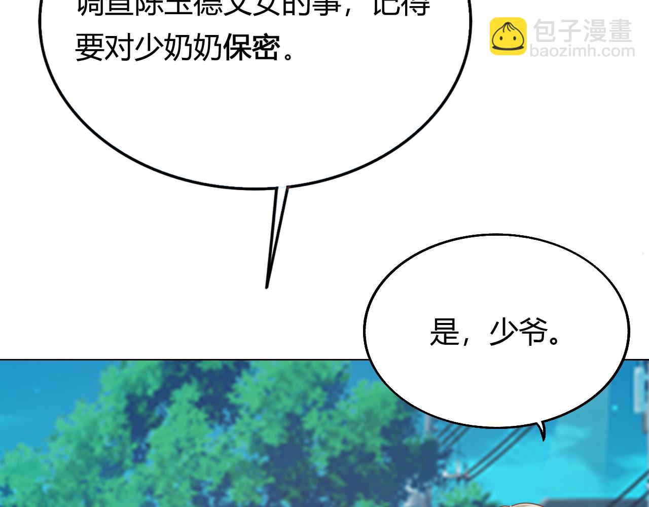 第34话 暗中守护29