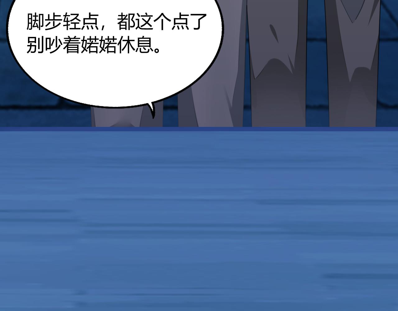 第34话 暗中守护32