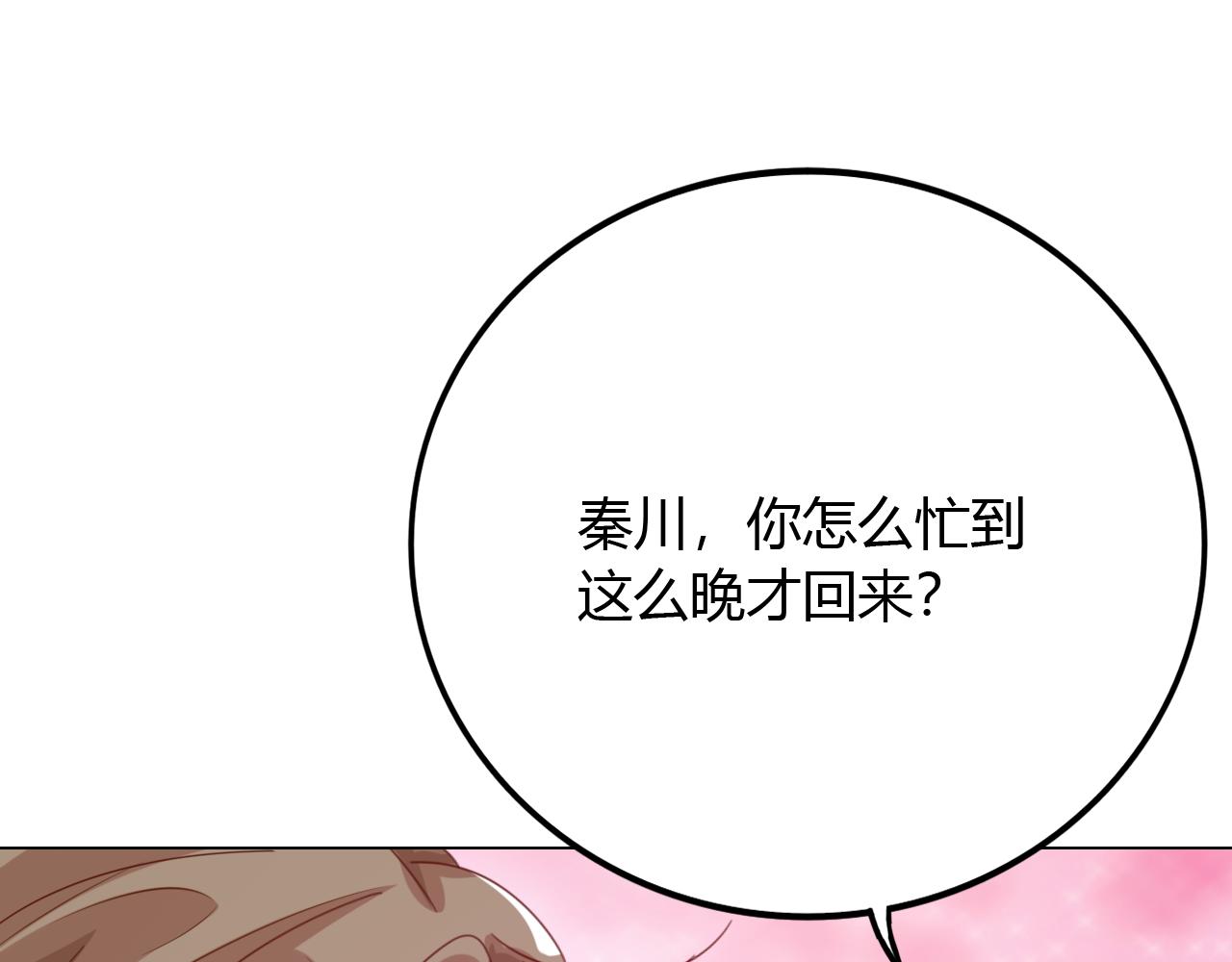 第34话 暗中守护44