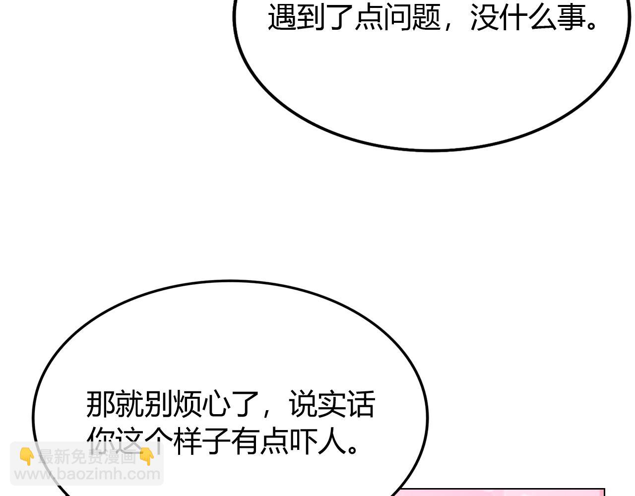 第34话 暗中守护53