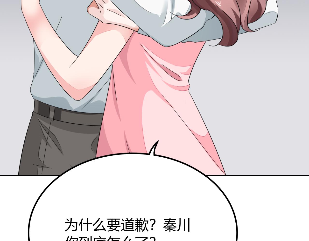 第34话 暗中守护61