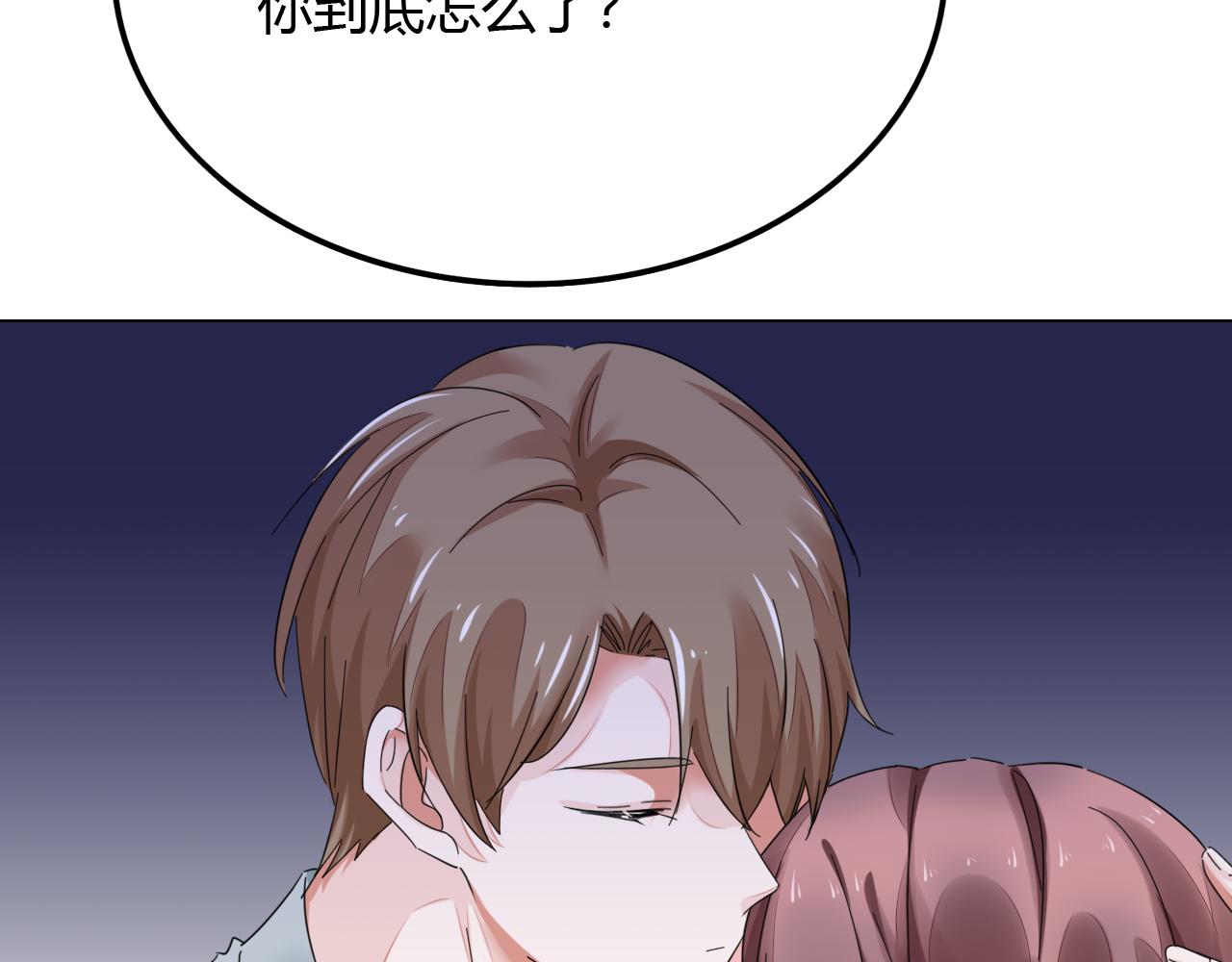 第34话 暗中守护62