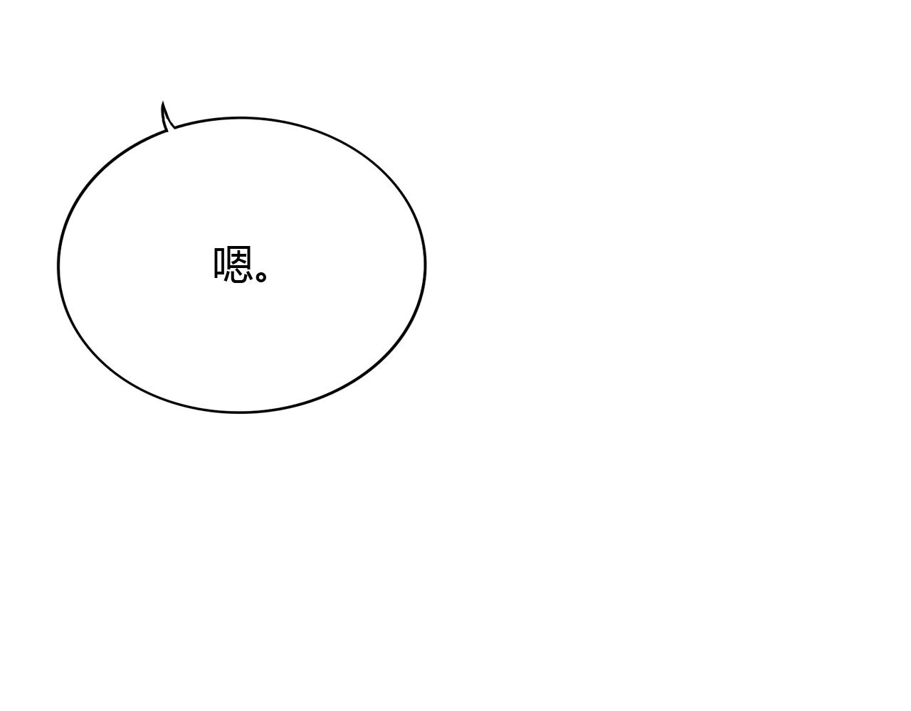 第34话 暗中守护66