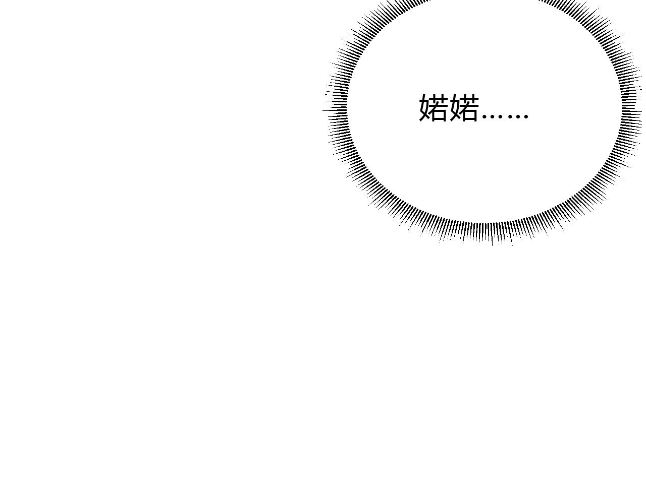 第34话 暗中守护76