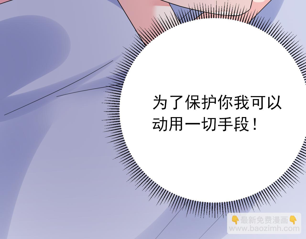 第34话 暗中守护85