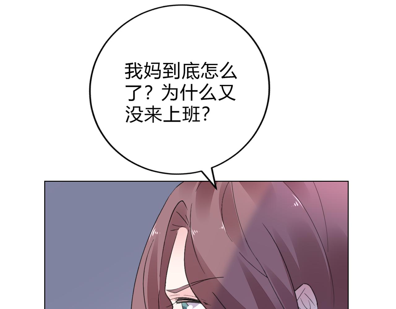 第34话 暗中守护95