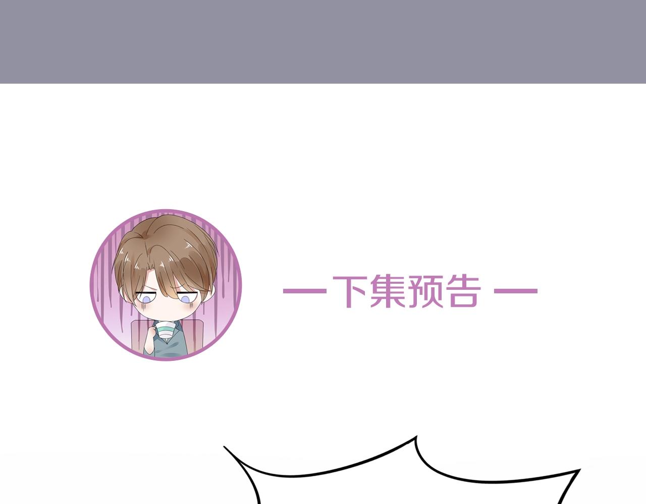 第35话 除蛀虫2