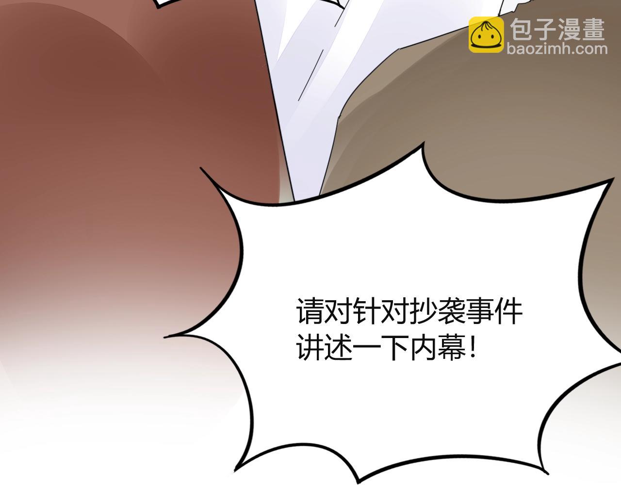 第35话 除蛀虫6
