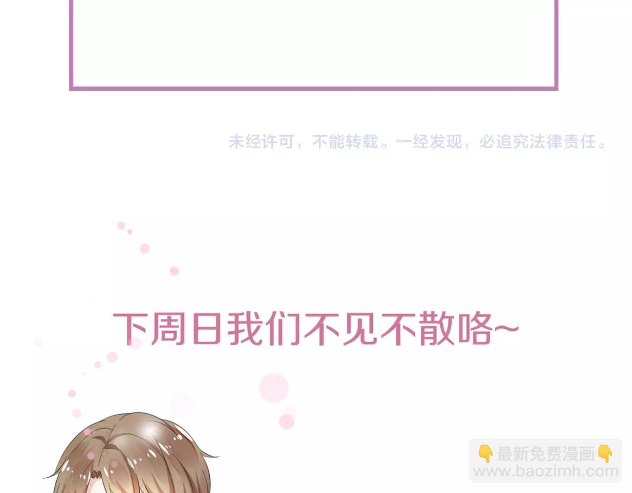 第35话 除蛀虫13