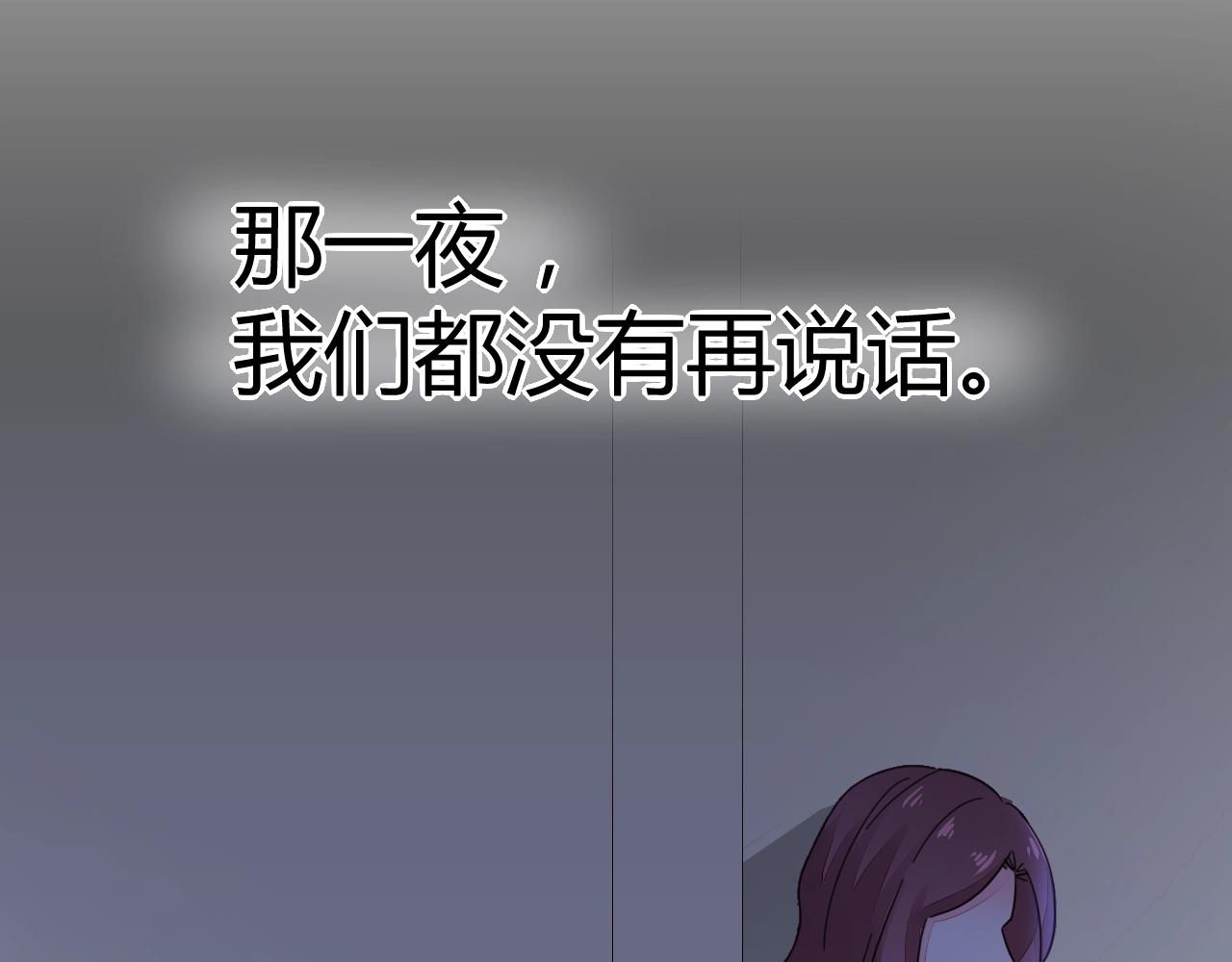 第49话 隔阂106