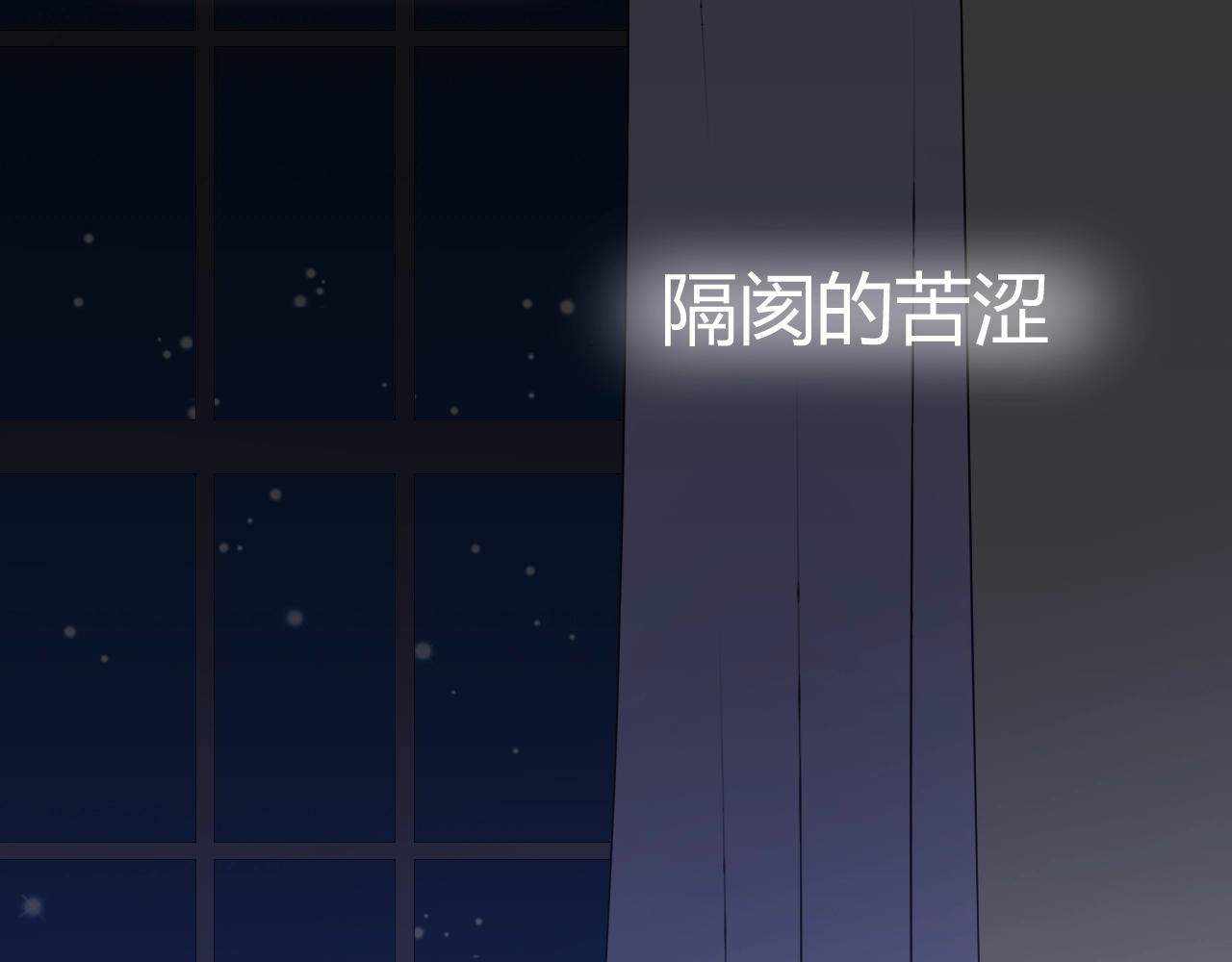 第49话 隔阂109