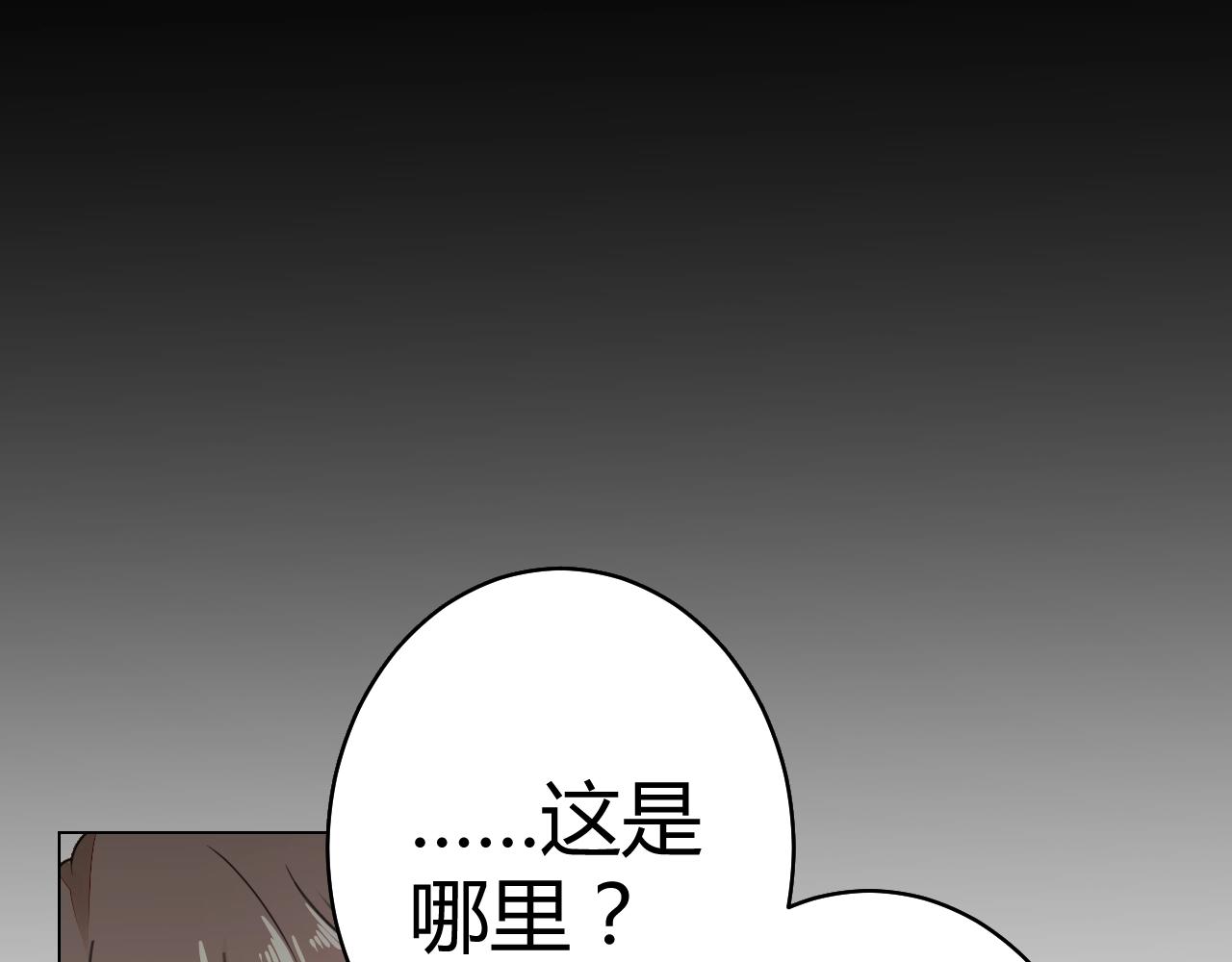 第49话 隔阂30