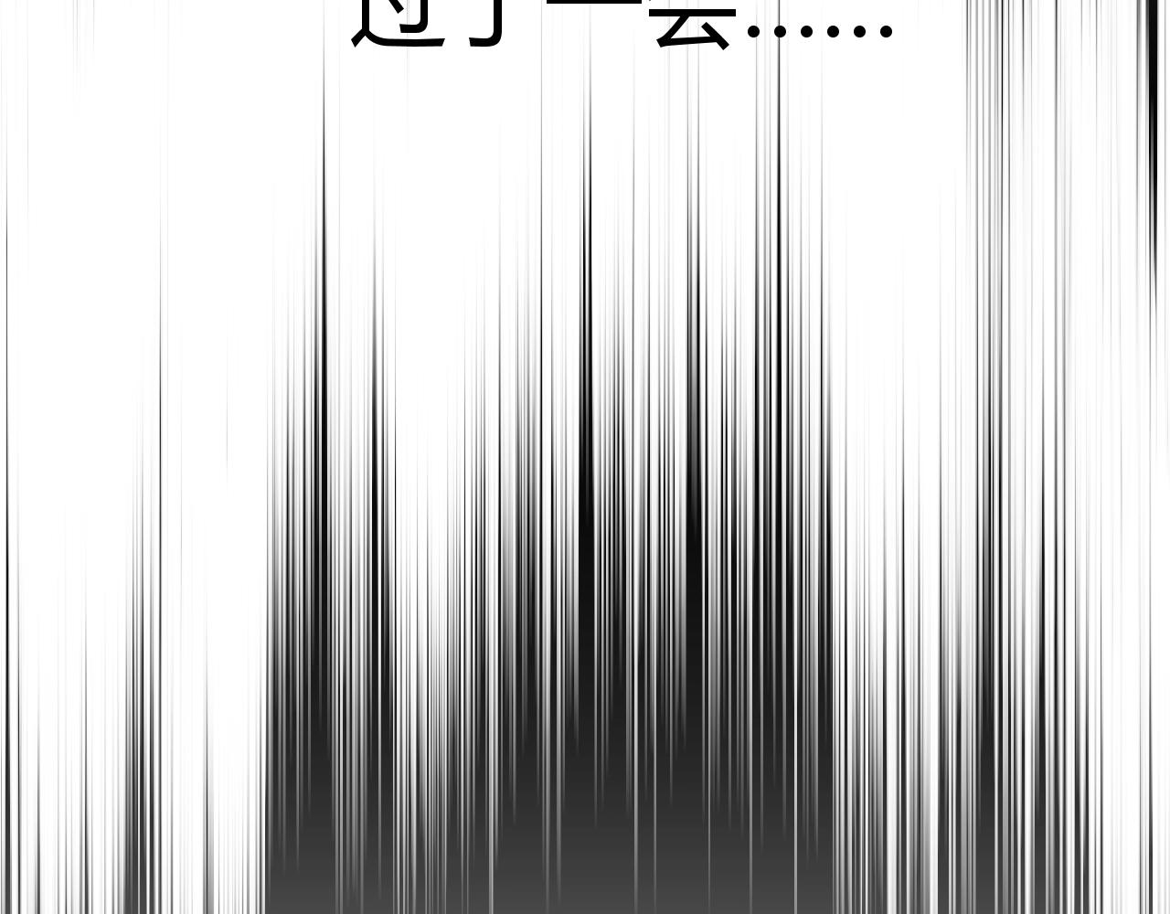 第49话 隔阂41