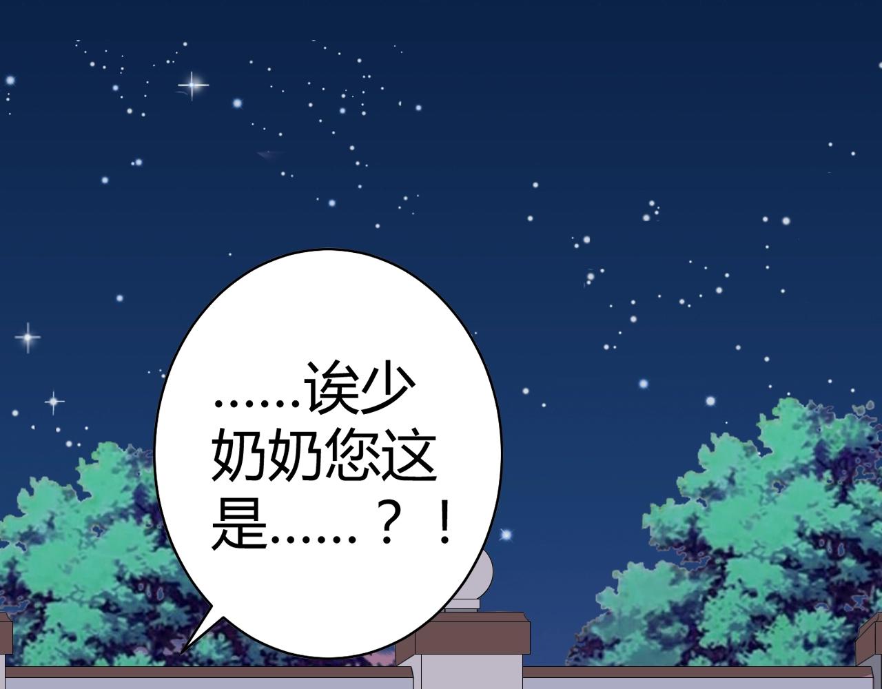 第49话 隔阂44