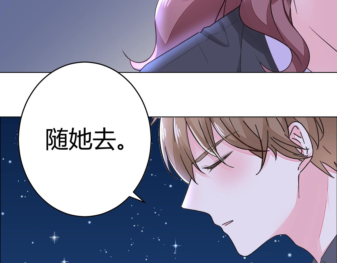 第49话 隔阂46