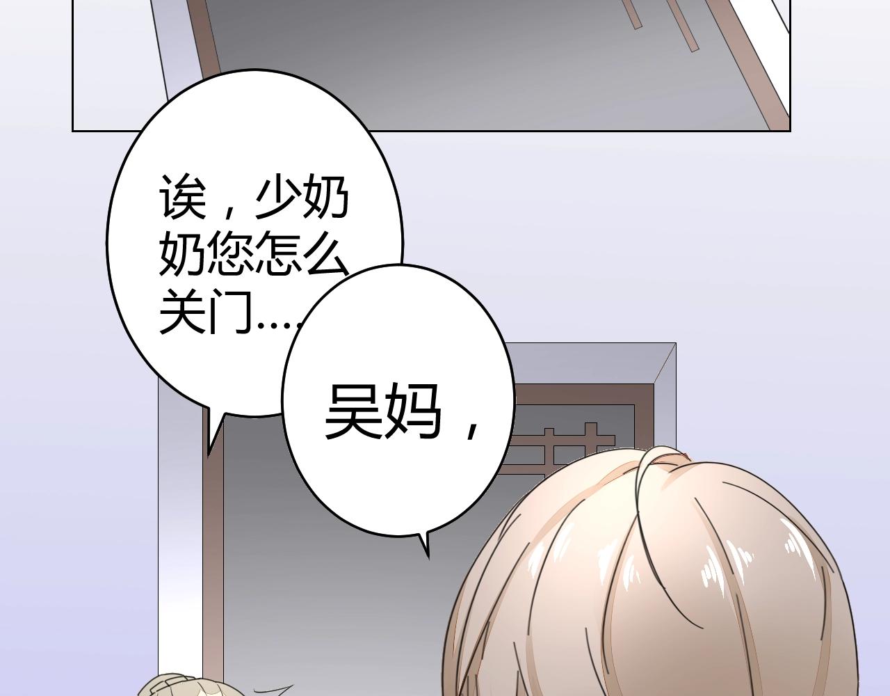 第49话 隔阂53