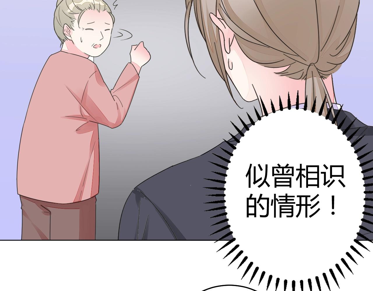 第49话 隔阂54