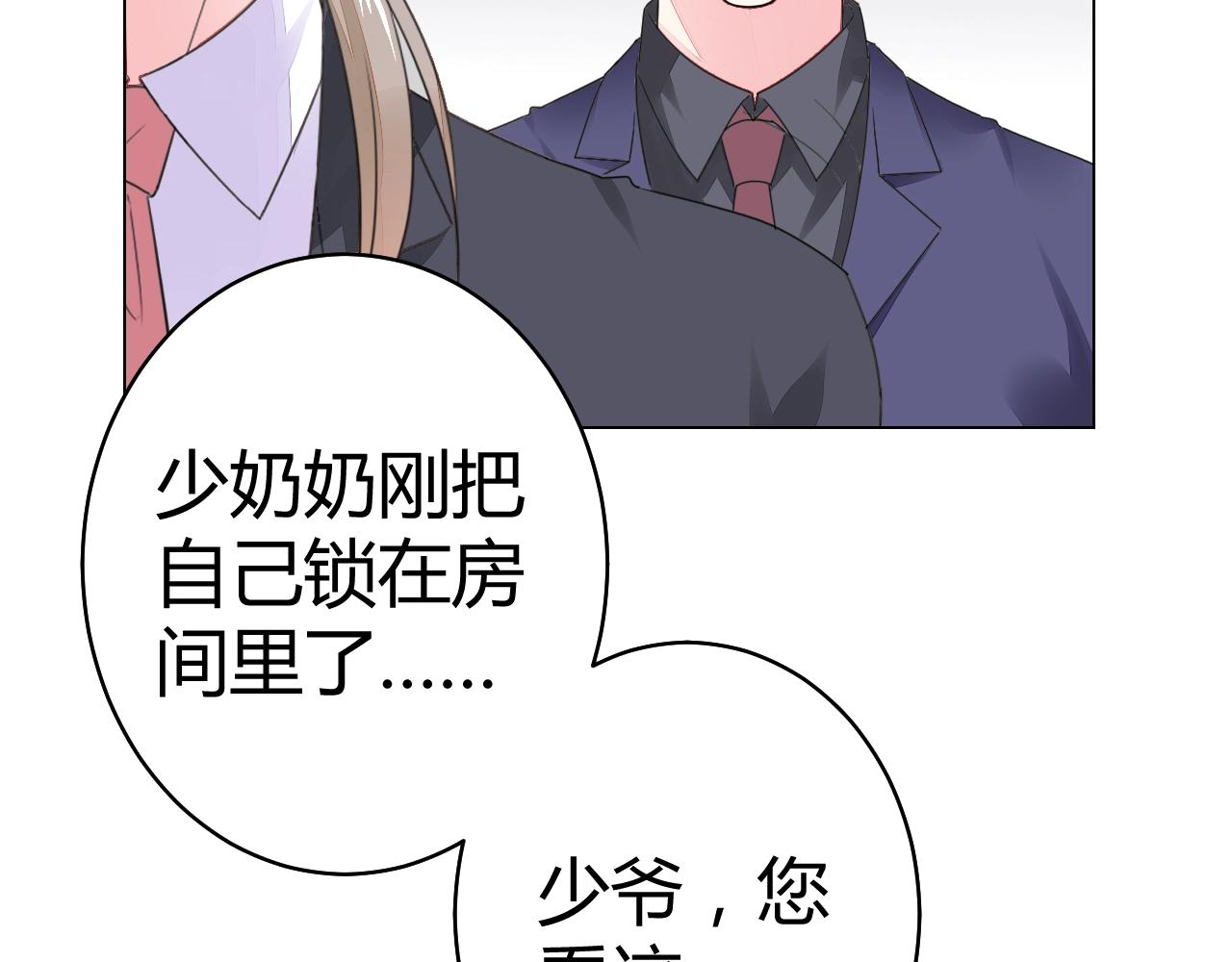 第49话 隔阂56