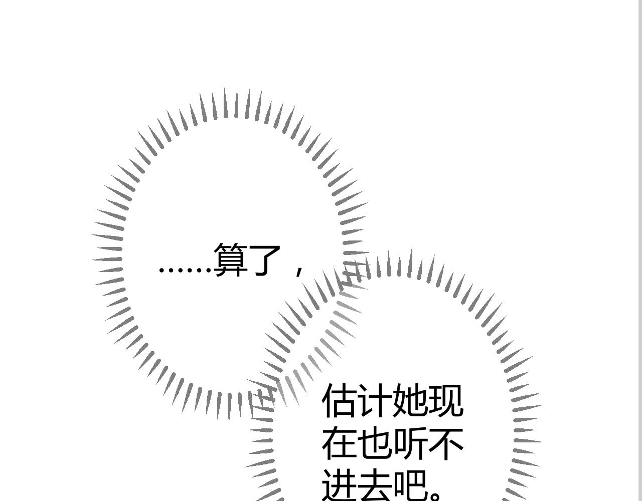 第49话 隔阂58