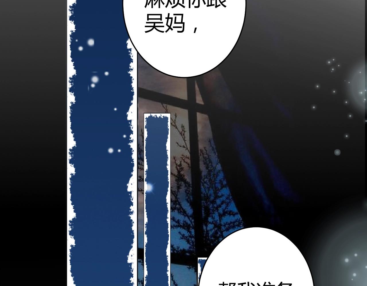 第49话 隔阂62